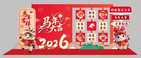 马年主题美陈布置