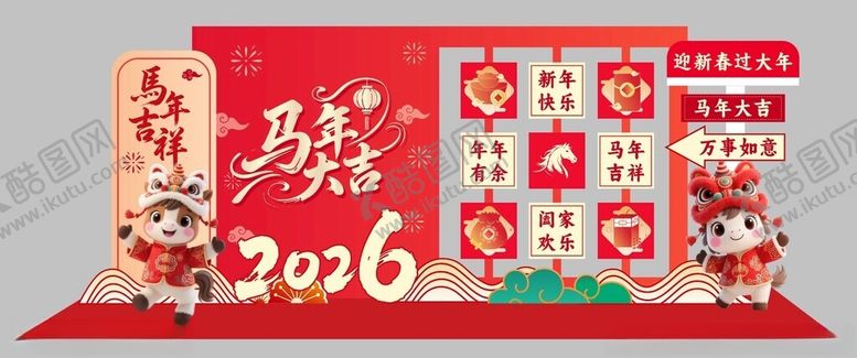 编号：48526004051454499478【酷图网】源文件下载-马年主题美陈布置