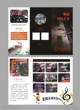 音乐活动宣传折页设计