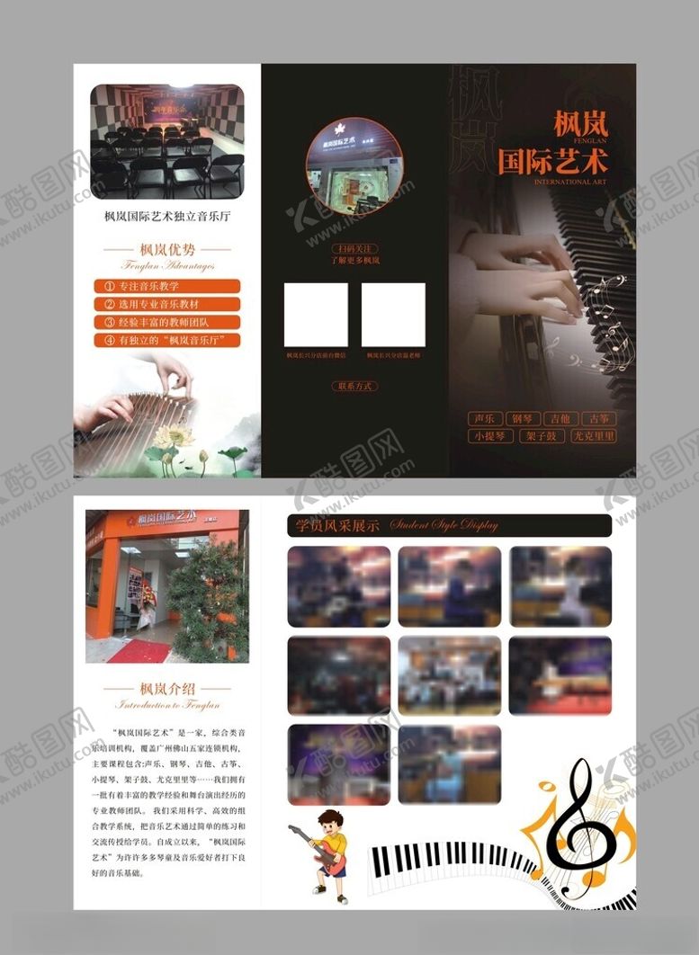 编号：74285004011304366489【酷图网】源文件下载-音乐活动宣传折页设计