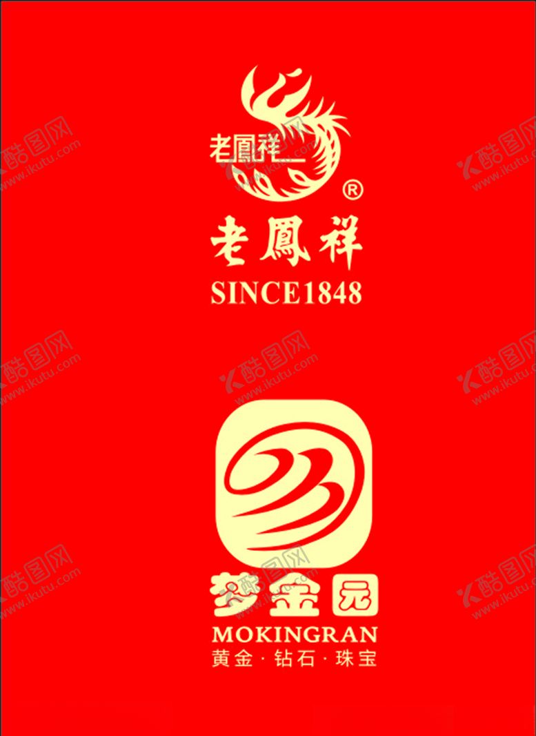 编号：42542804141549179081【酷图网】源文件下载-老凤祥