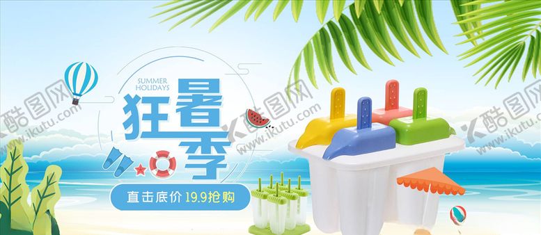 编号：47112505072248468226【酷图网】源文件下载-日用品促销