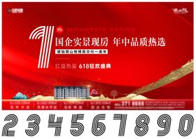 协会大湾区周年庆主题活动主画面