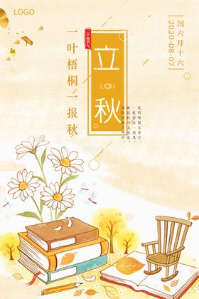 端午节插画简洁海报