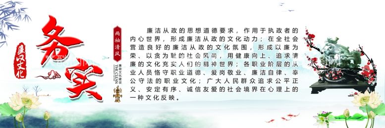 编号：19500411290558125319【酷图网】源文件下载-廉政文化海报喷绘布灯箱