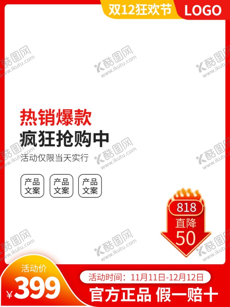 编号：37631409251454052084【酷图网】源文件下载-淘宝主图电商美妆洗护手机主图