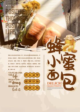 面包海报