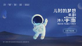 星球梦