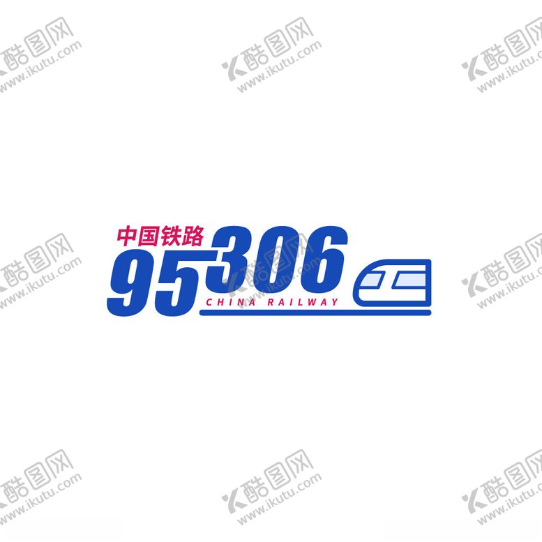 编号：94035702131246067046【酷图网】源文件下载-95306铁路货运