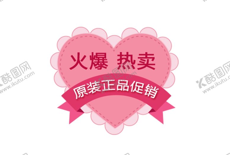 编号：68286210260215568333【酷图网】源文件下载-火爆热卖