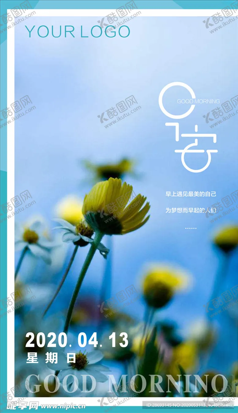 编号：54624006272149471295【酷图网】源文件下载-唯美早安