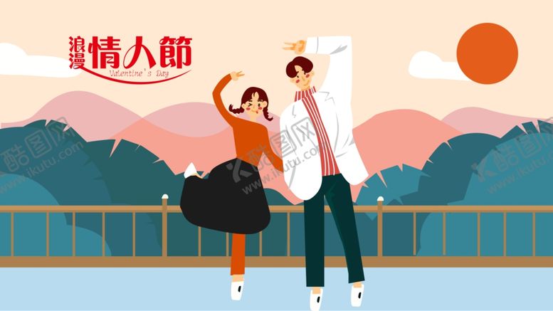 编号：21334410270955567370【酷图网】源文件下载-情人节图片