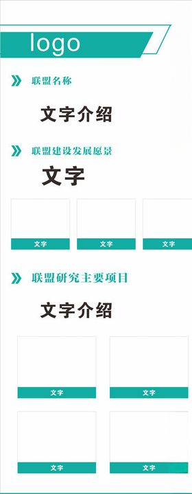 学校专业介绍易拉宝