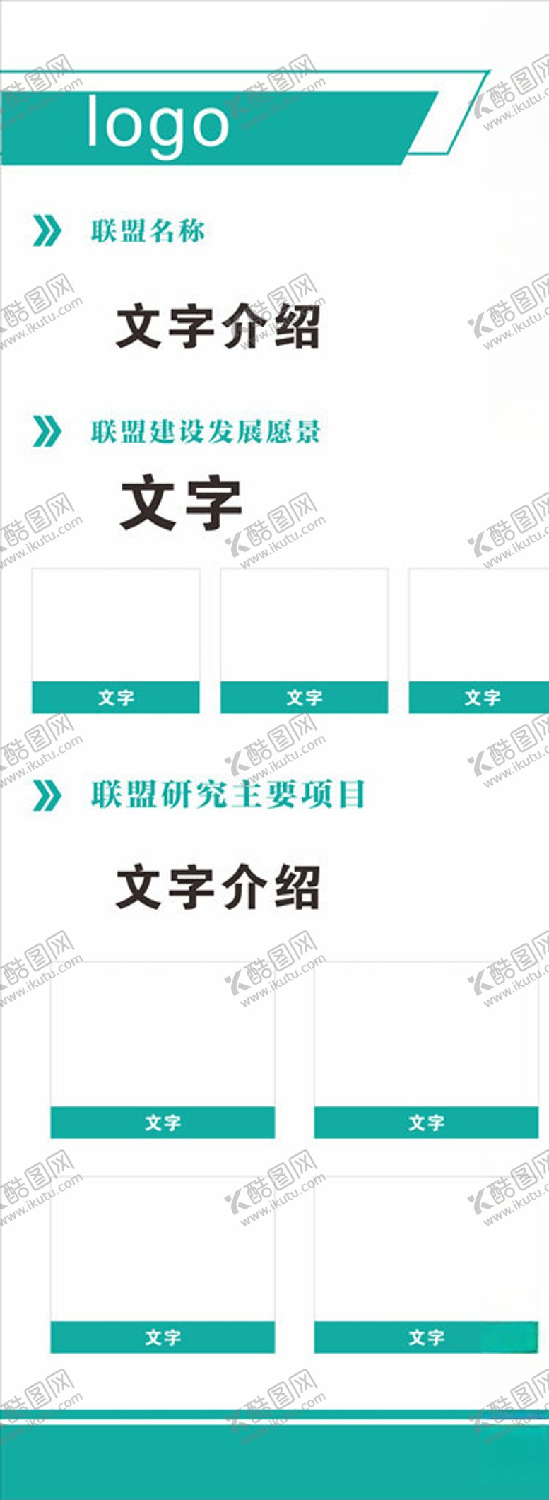 编号：50583307040226431601【酷图网】源文件下载-学校易拉宝