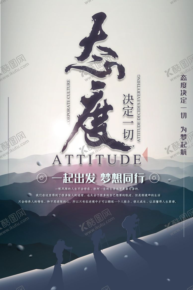 编号：85858710171522307566【酷图网】源文件下载-态度