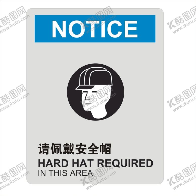 编号：62082812301010069085【酷图网】源文件下载-请佩戴安全帽矢量标识设计图形