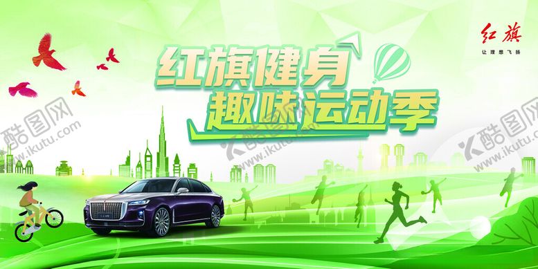 编号：44760412050959328137【酷图网】源文件下载-健身趣味图KV