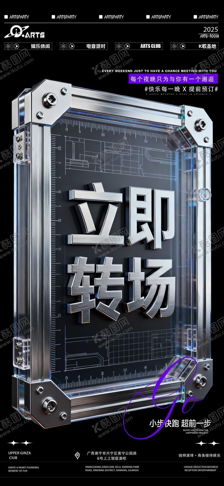 编号：43625803220219157174【酷图网】源文件下载-酒吧狂欢之夜海报