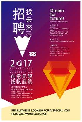 招聘春季会展板公司