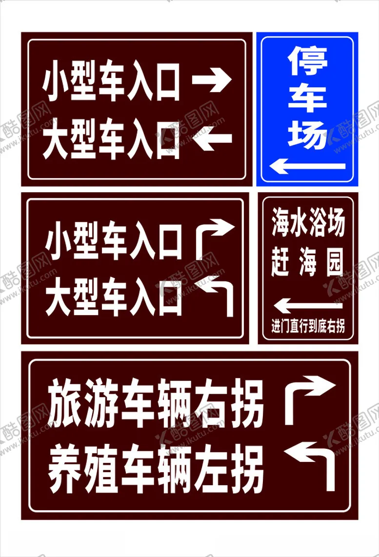 编号：14291512300749429294【酷图网】源文件下载-车辆指示牌