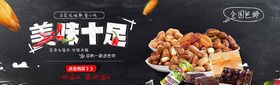 零食坚果促销美味干礼盒盘