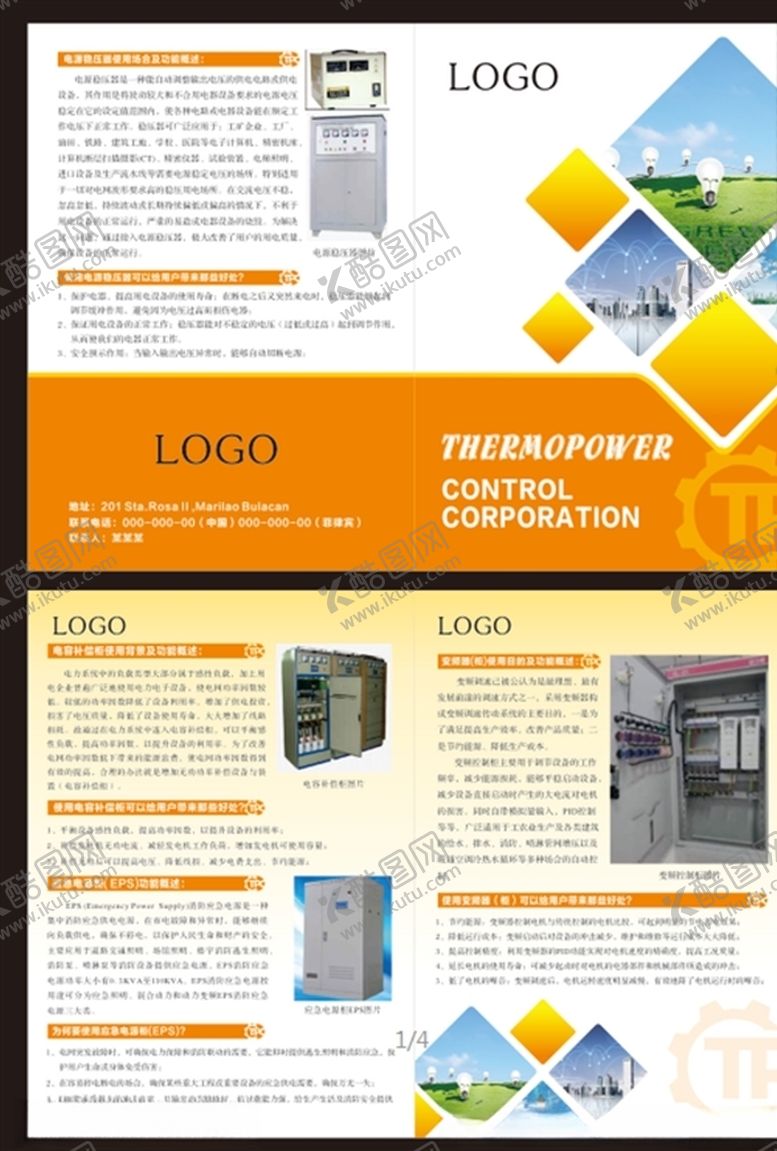 编号：73550707141354372856【酷图网】源文件下载-折页