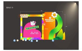 美阵打卡板指多彩立体插画展示板