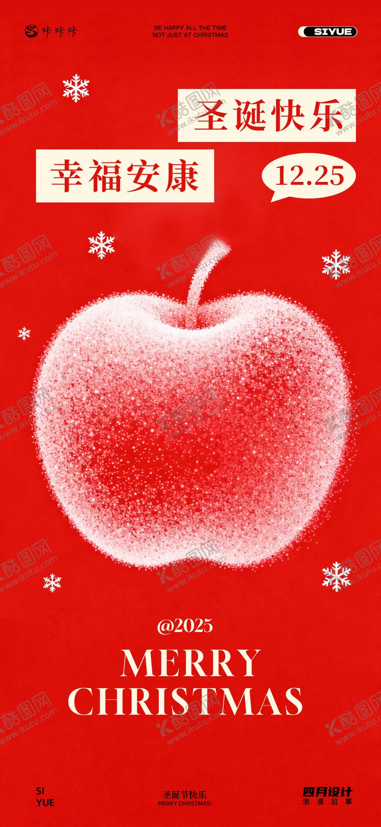 编号：92423411300208554250【酷图网】源文件下载-圣诞节