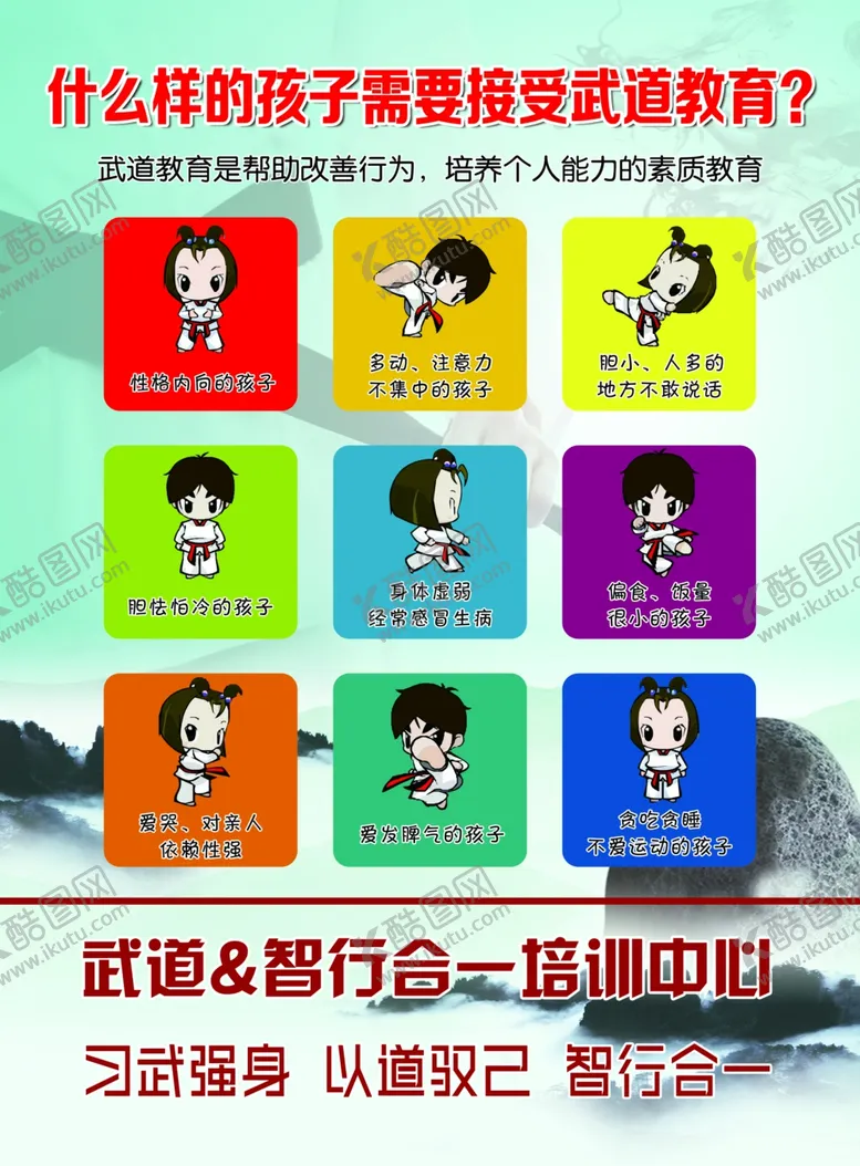 编号：67841703150651151378【酷图网】源文件下载-单页