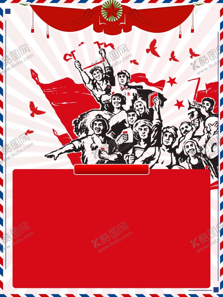 编号：68158509170335447364【酷图网】源文件下载-51海报