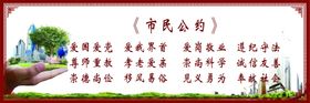 市民公约