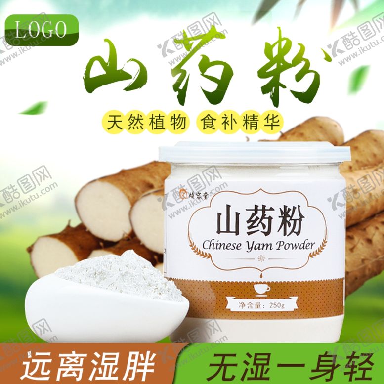 编号：61618209231019273296【酷图网】源文件下载-食品主图