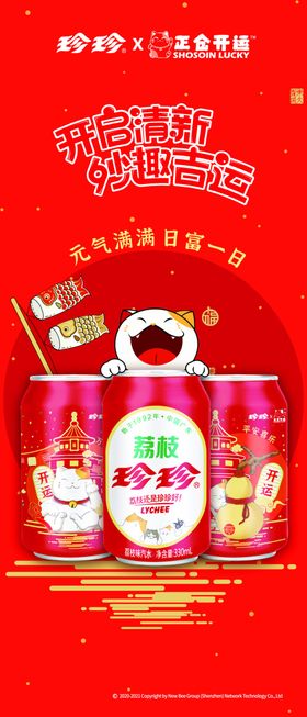 珍珍