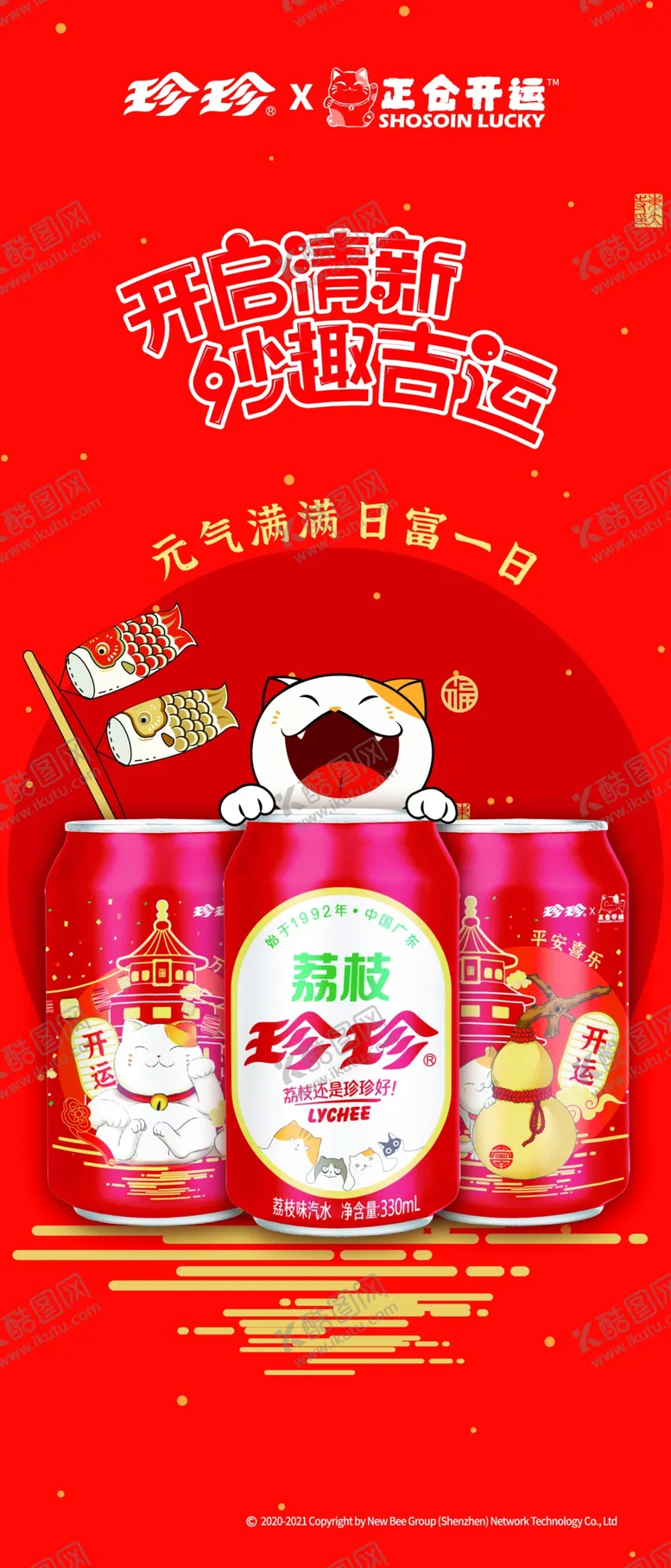 编号：83186105152356324419【酷图网】源文件下载-珍珍