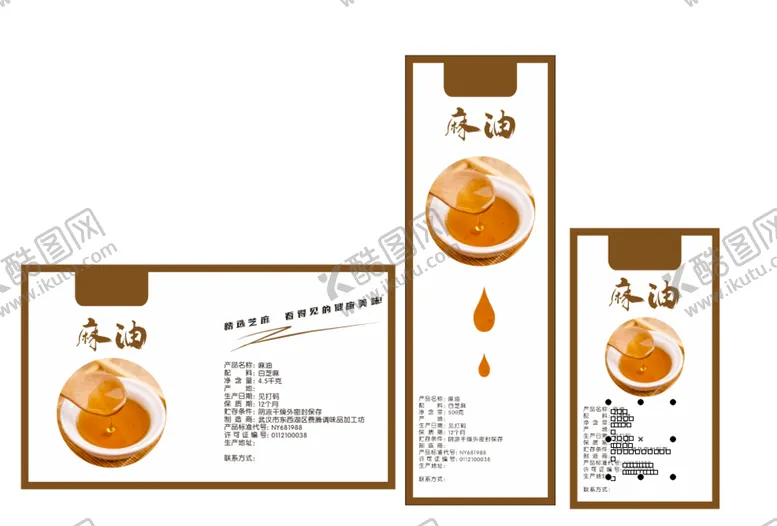 编号：84015110182122445289【酷图网】源文件下载-芝麻油