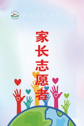 志愿者胸牌