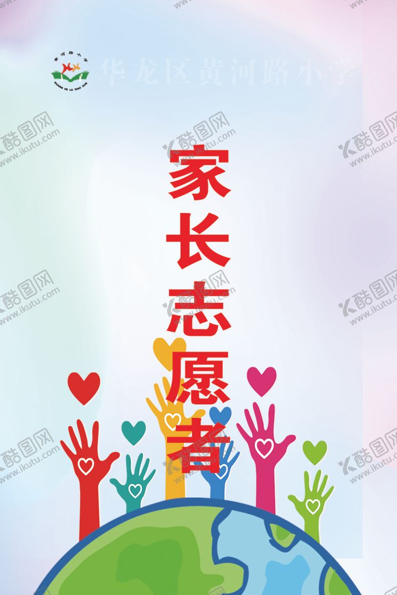 编号：15384510231610222591【酷图网】源文件下载-志愿者胸牌