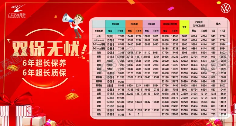 编号：57939703140622123213【酷图网】源文件下载-双保无忧
