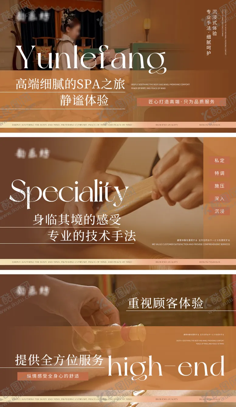 编号：73885302191543599441【酷图网】源文件下载-按摩养生轮播banner