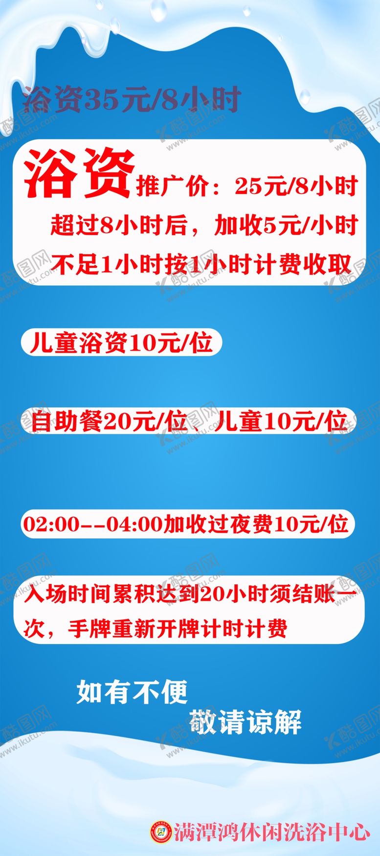编号：62738711010709178066【酷图网】源文件下载-洗浴展架