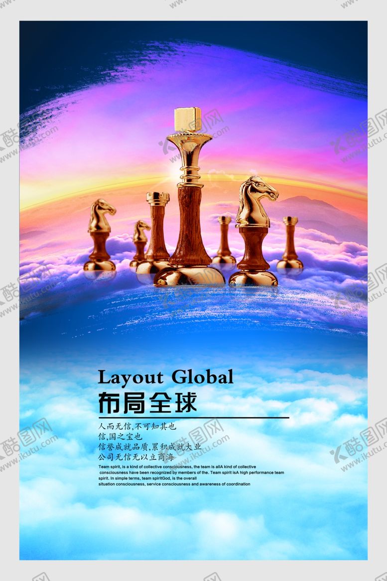 编号：17038204162318461457【酷图网】源文件下载-企业文化展板