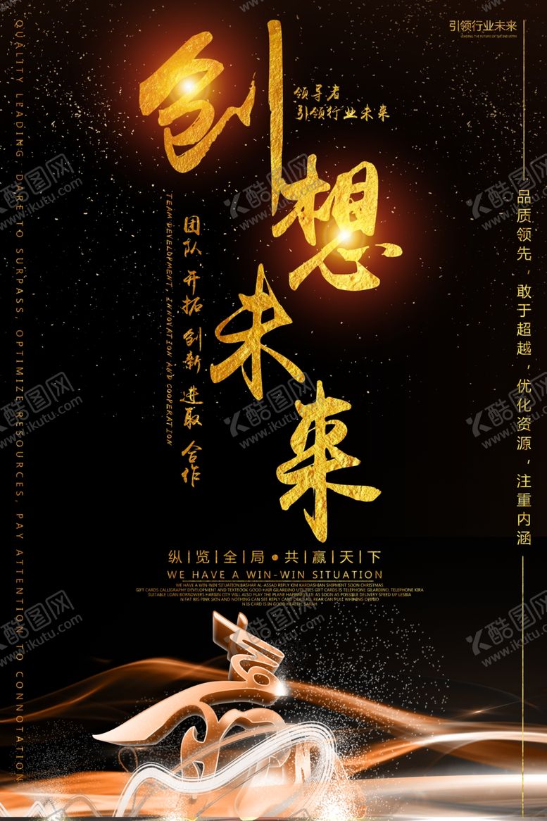 编号：87021309290348446724【酷图网】源文件下载-企业文化