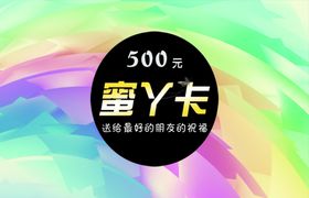 闺蜜卡名片