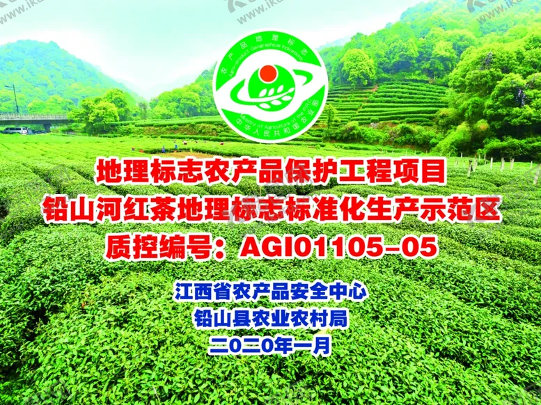 编号：79019504191257339384【酷图网】源文件下载-农产品地理标志