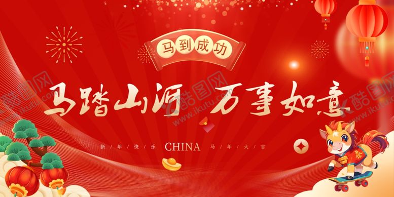 编号：94250310092314047900【酷图网】源文件下载-2023马年喜庆新春背景图
