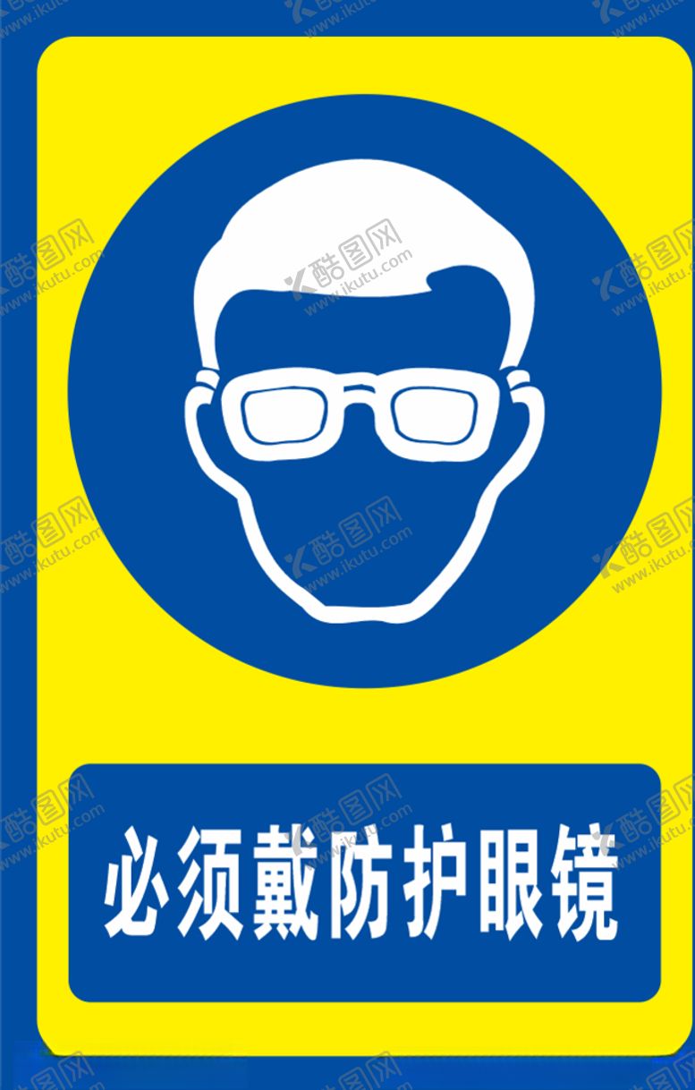 编号：48214904191104506488【酷图网】源文件下载-必须戴防毒面具标识