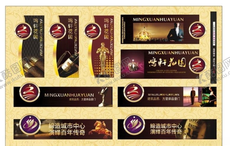 编号：67603007090754023997【酷图网】源文件下载-房地产海报