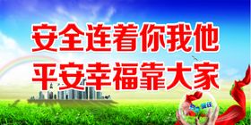 工厂安全生产