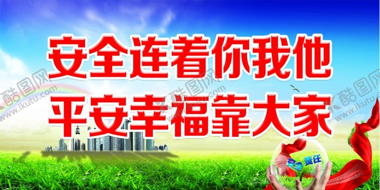 编号：23136909140315138925【酷图网】源文件下载-工厂安全生产