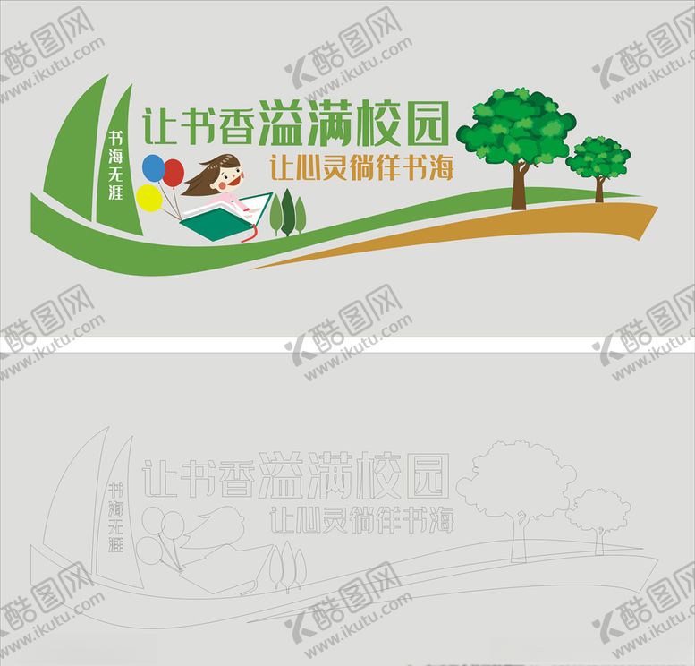 编号：88667010290005369017【酷图网】源文件下载-读书